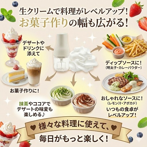 生クリッチの良い口コミ 様々な料理に使える