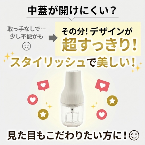 生クリッチの悪い口コミ 中蓋が開けにくい