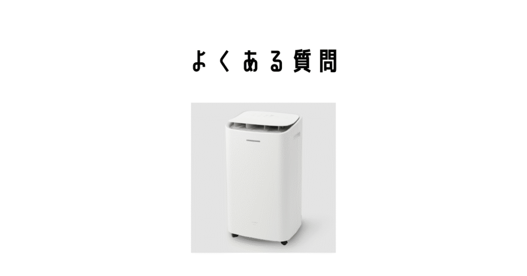 シロカSDC-10D171のよくある質問