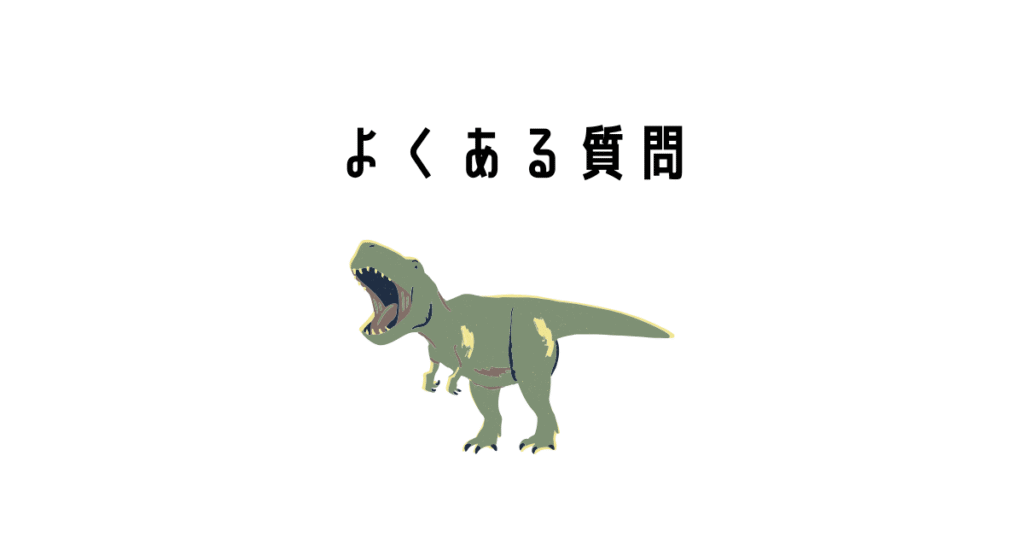 Big streamそうめんスライダーメガジャンボ ジュラシック・パークのよくある質問