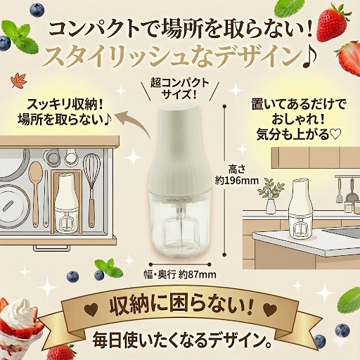 生クリッチの良い口コミ コンパクトで場所をとらない